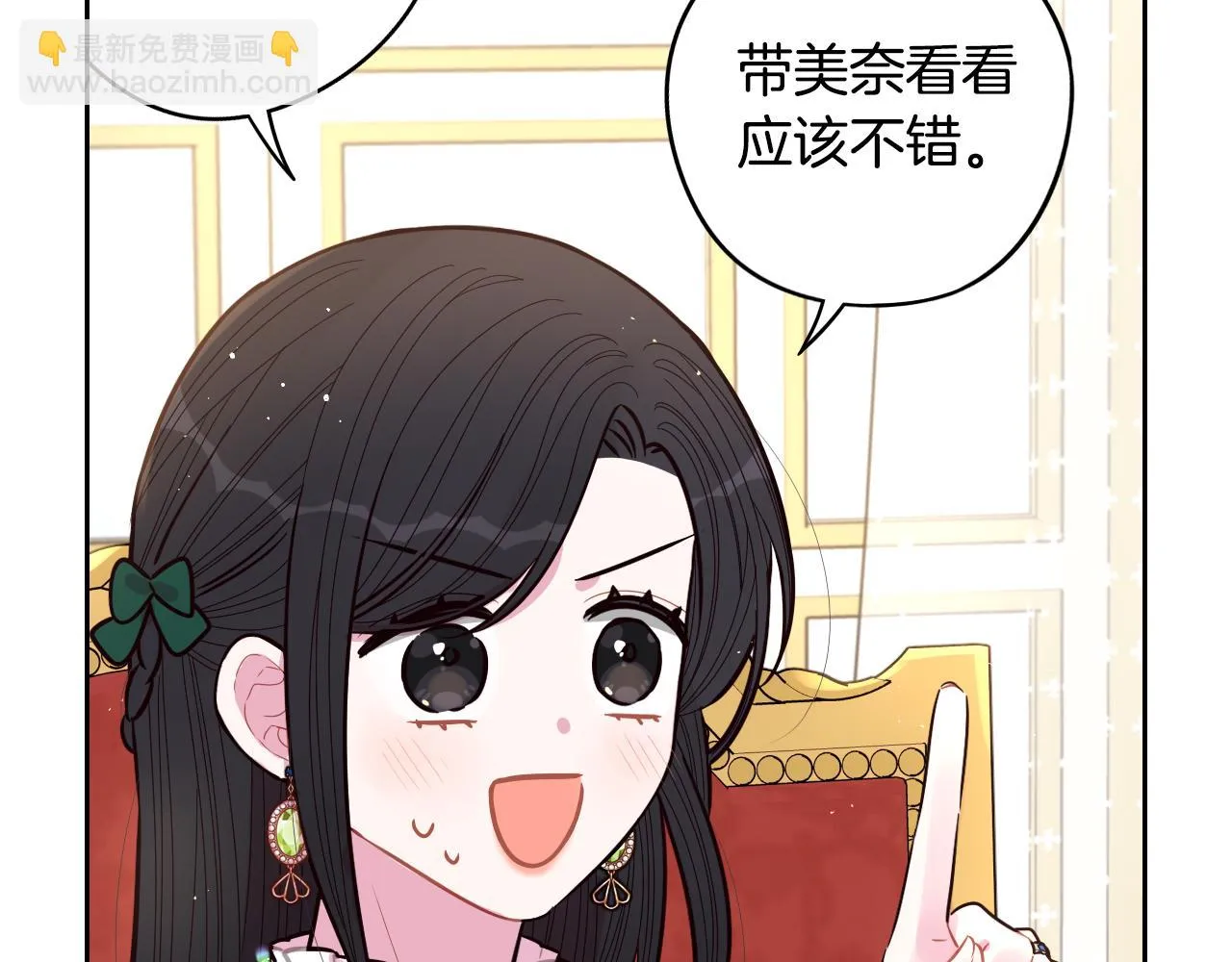 第89话 命中注定 第44页