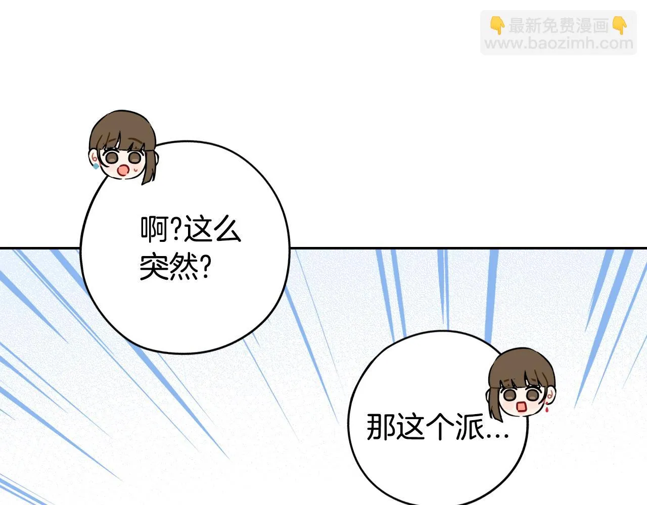 第89话 命中注定 第46页