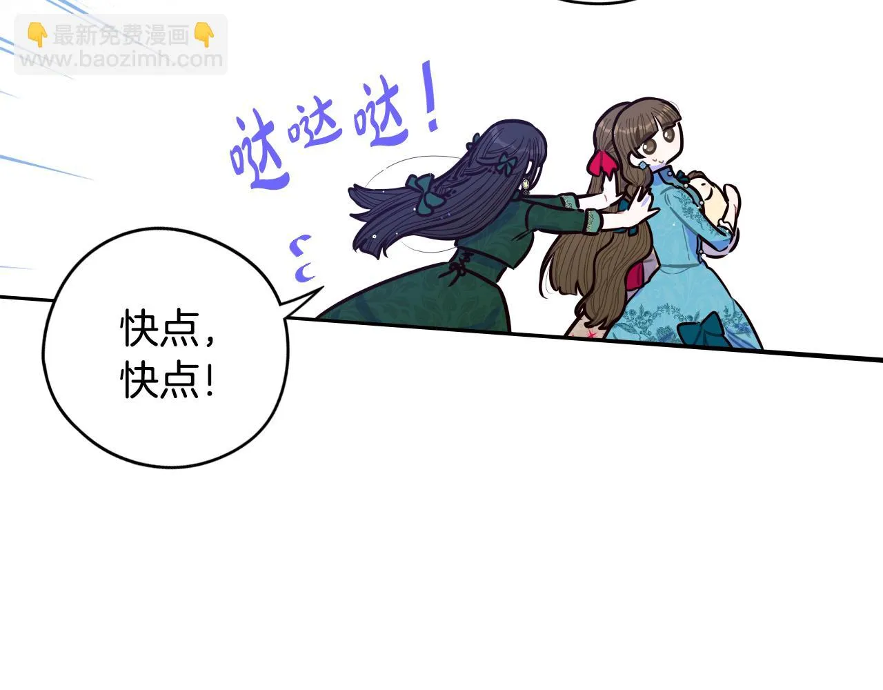 第89话 命中注定 第47页