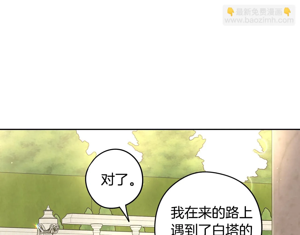 第89话 命中注定 第51页