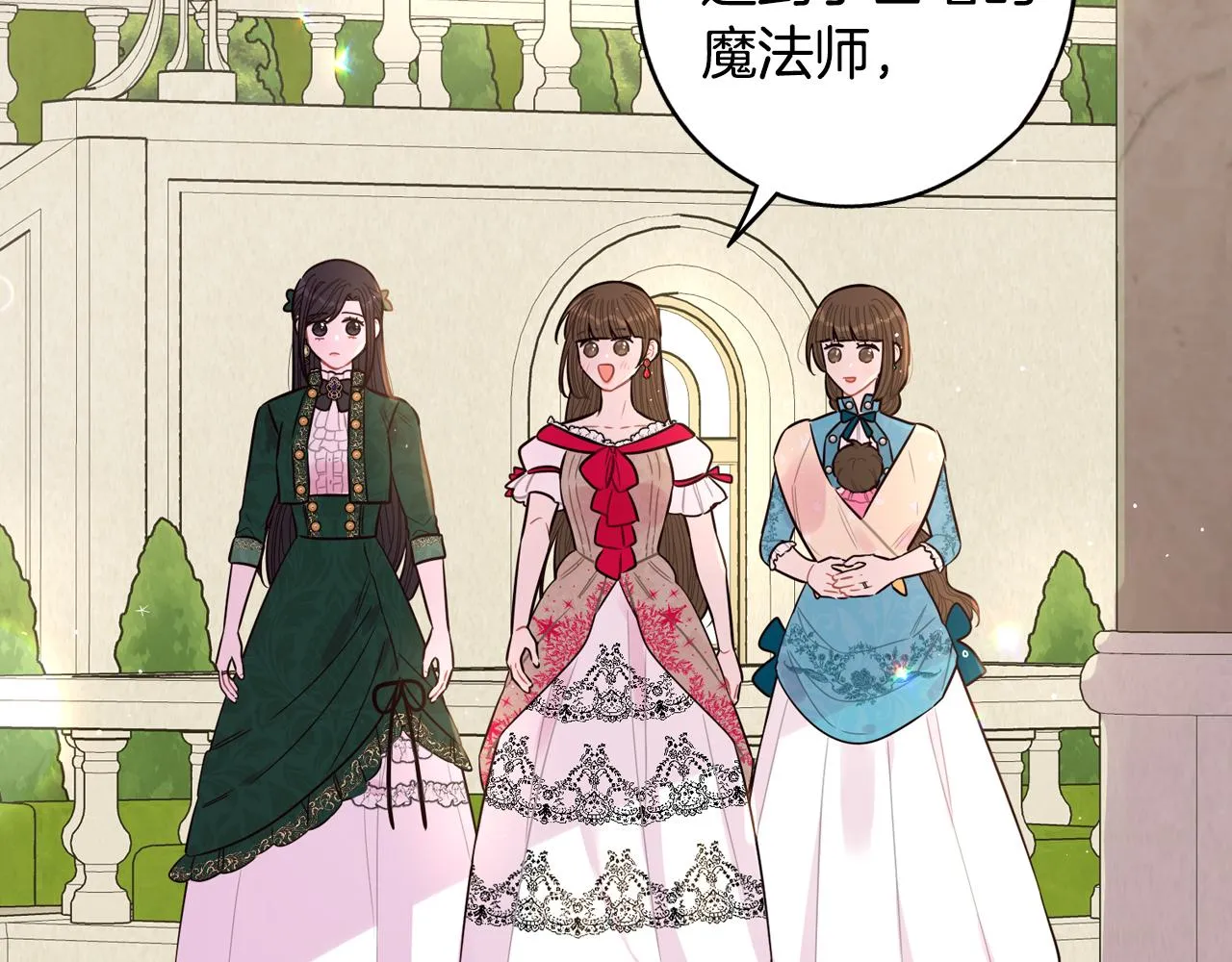 第89话 命中注定 第52页