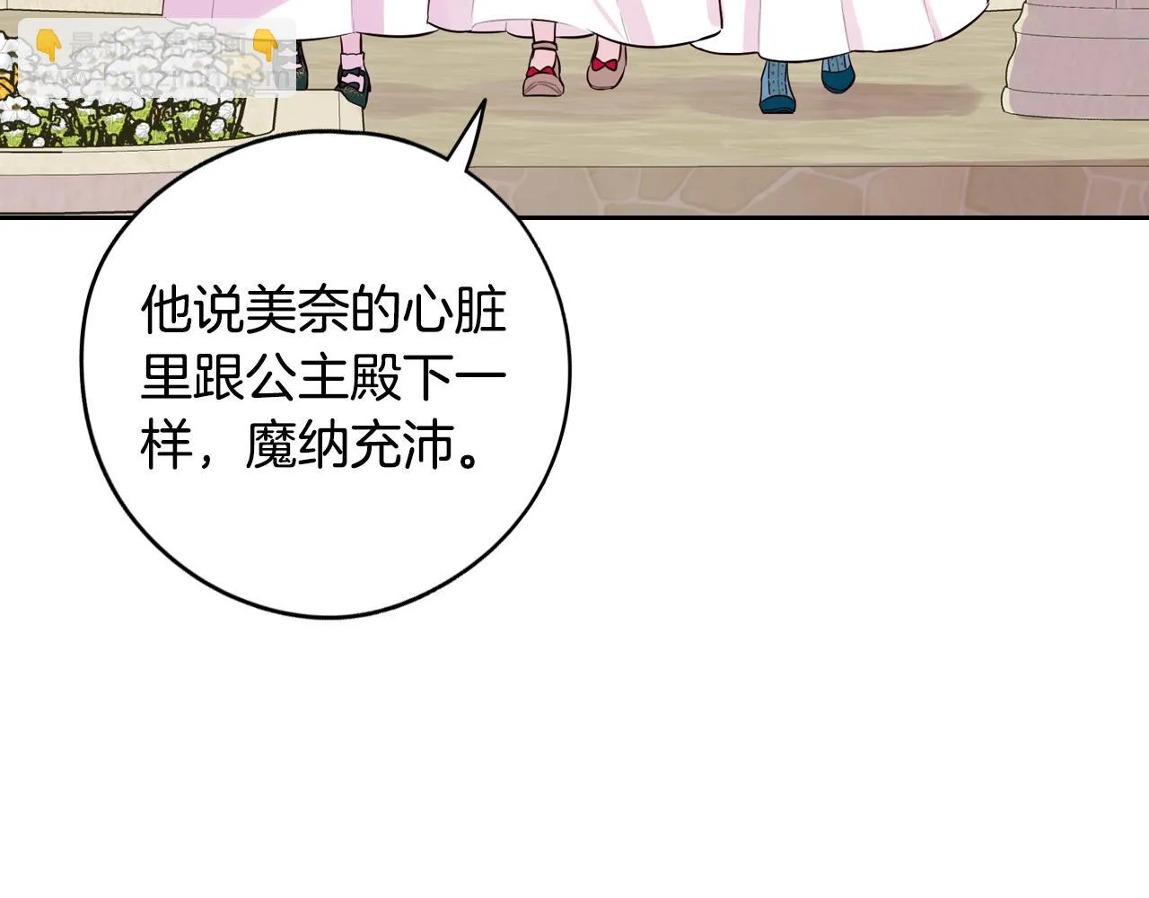 第89话 命中注定 第53页