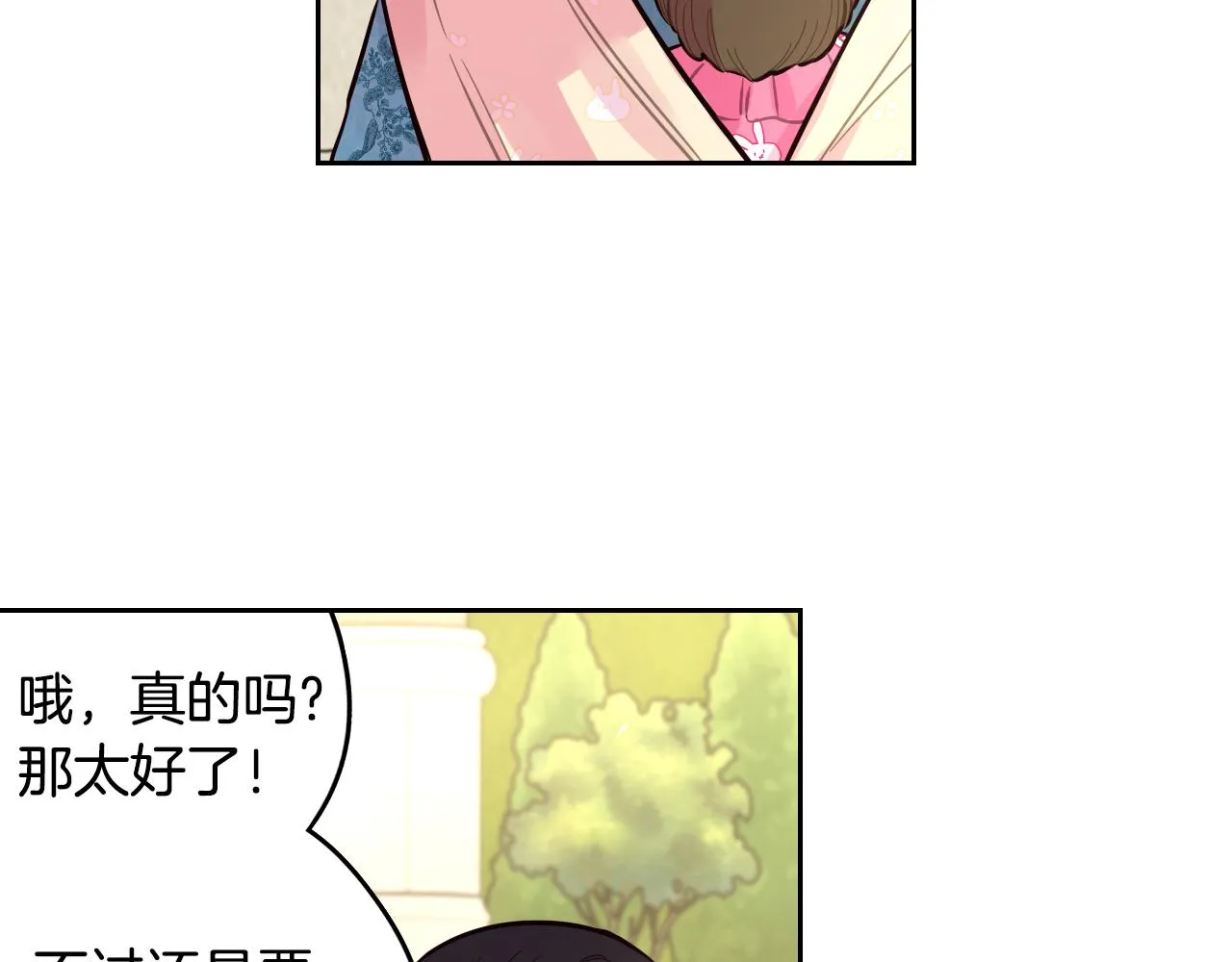 第89话 命中注定 第56页