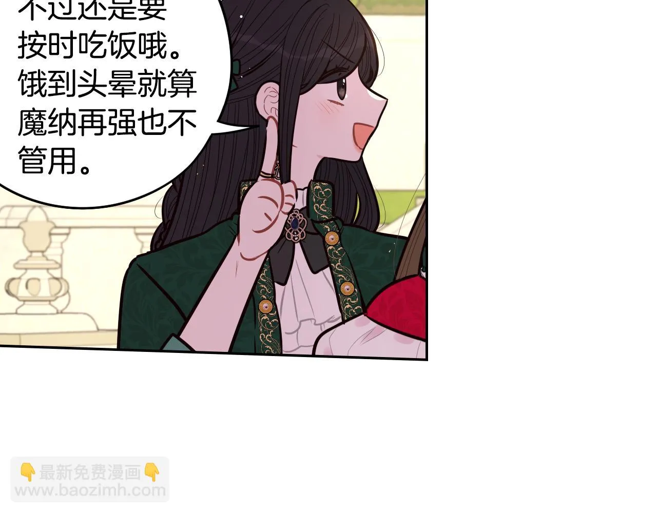 第89话 命中注定 第57页