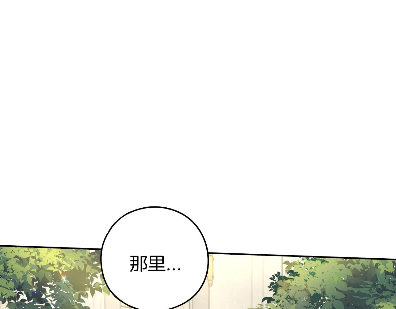 第89话 命中注定 第61页
