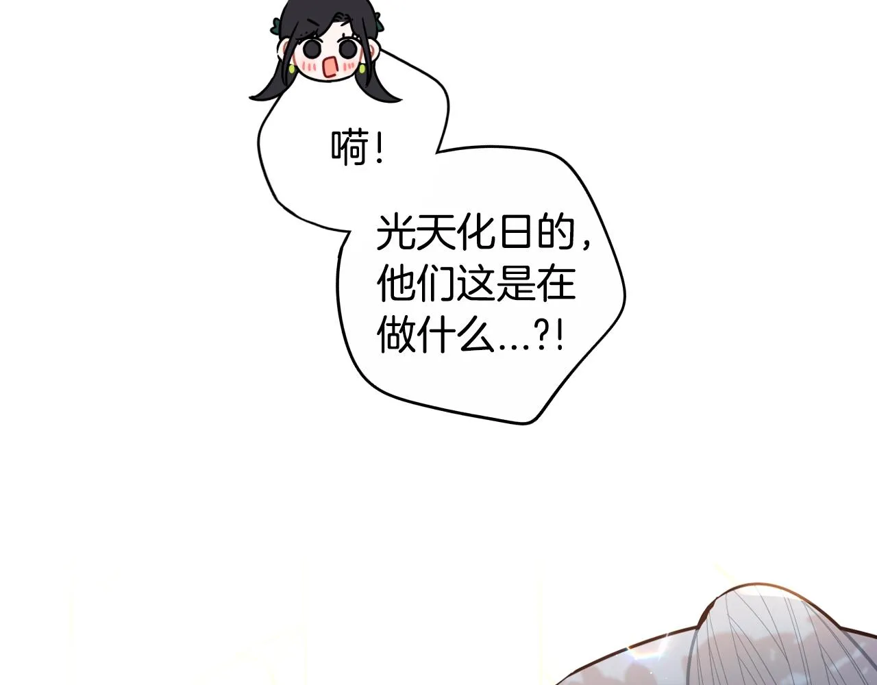 第89话 命中注定 第63页