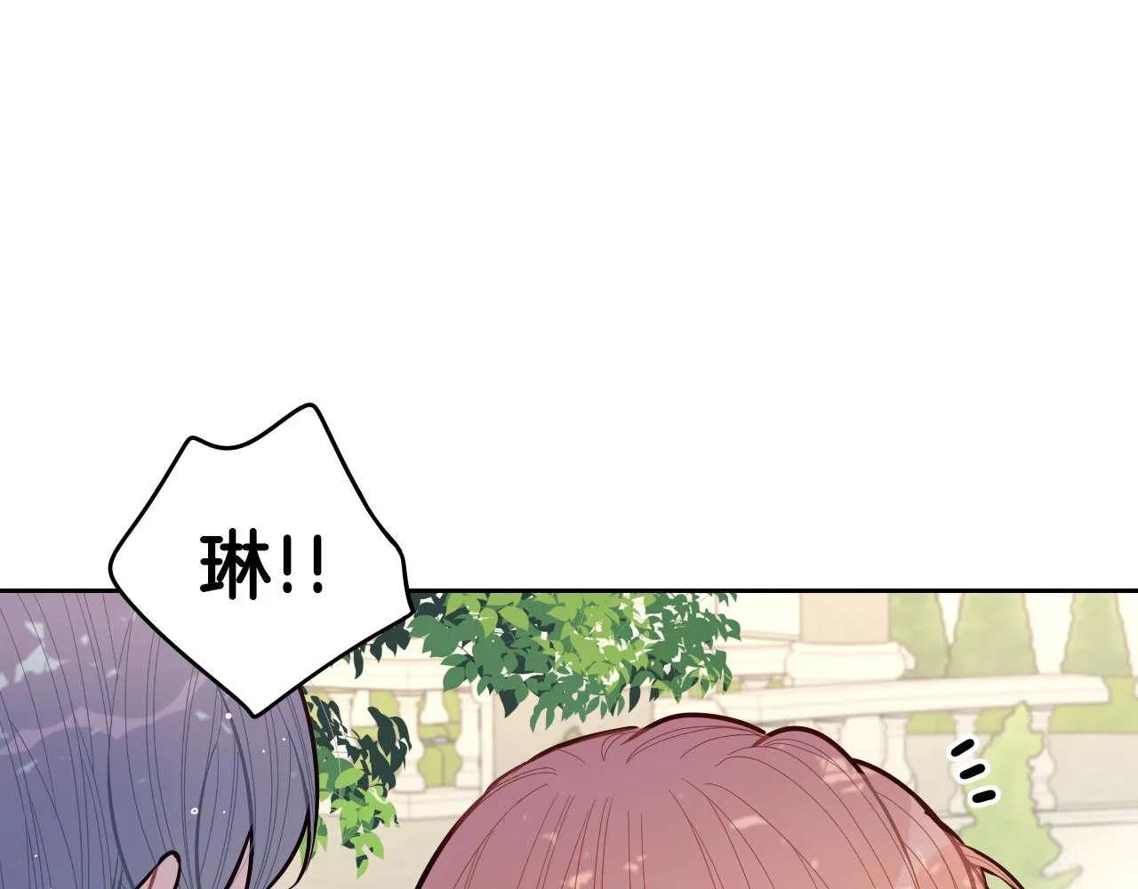 第89话 命中注定 第70页