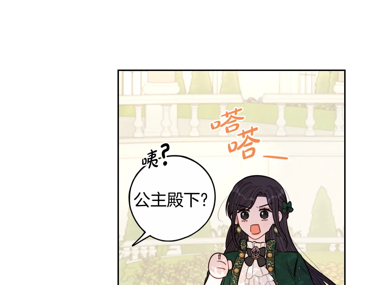 第89话 命中注定 第72页
