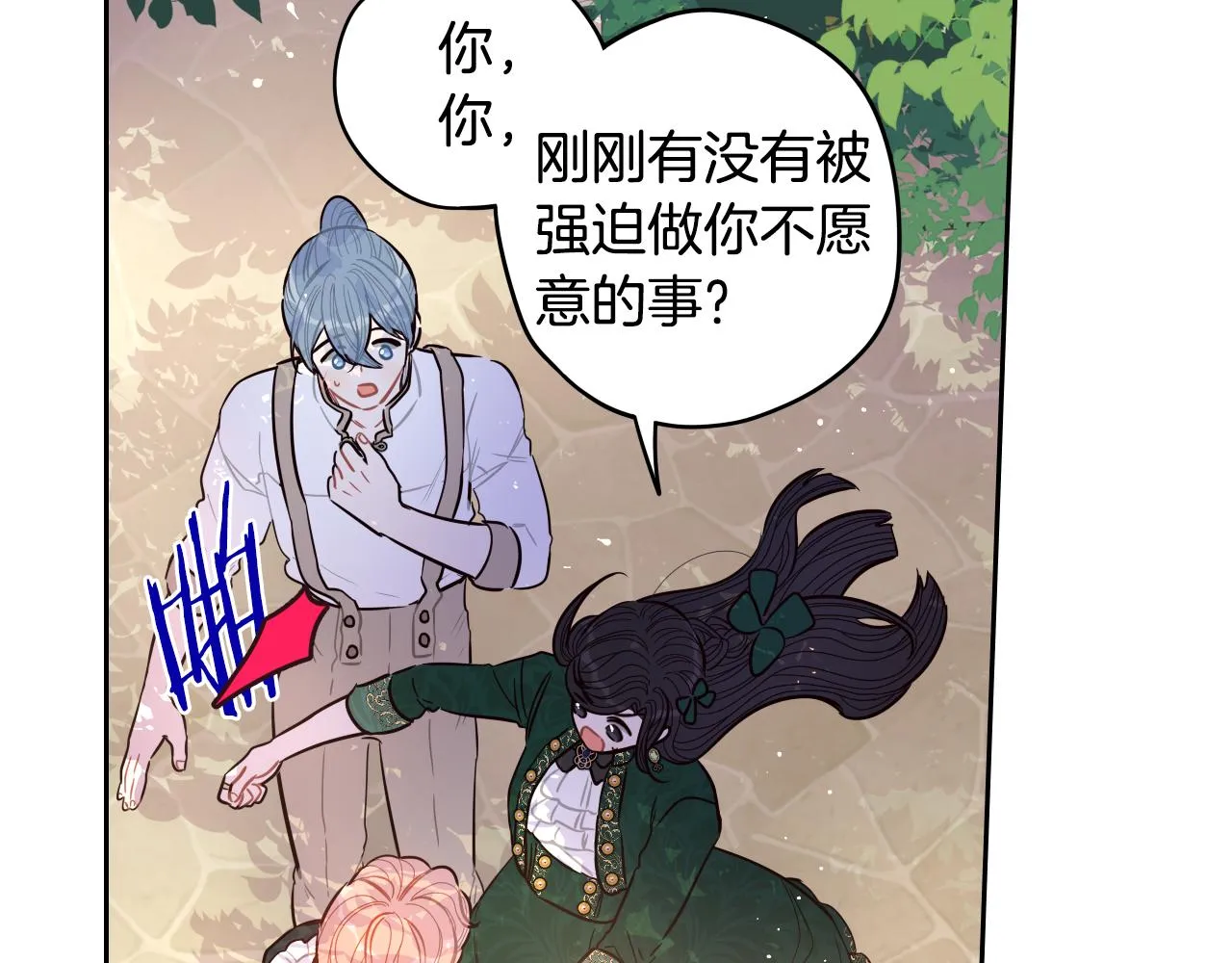 第89话 命中注定 第74页