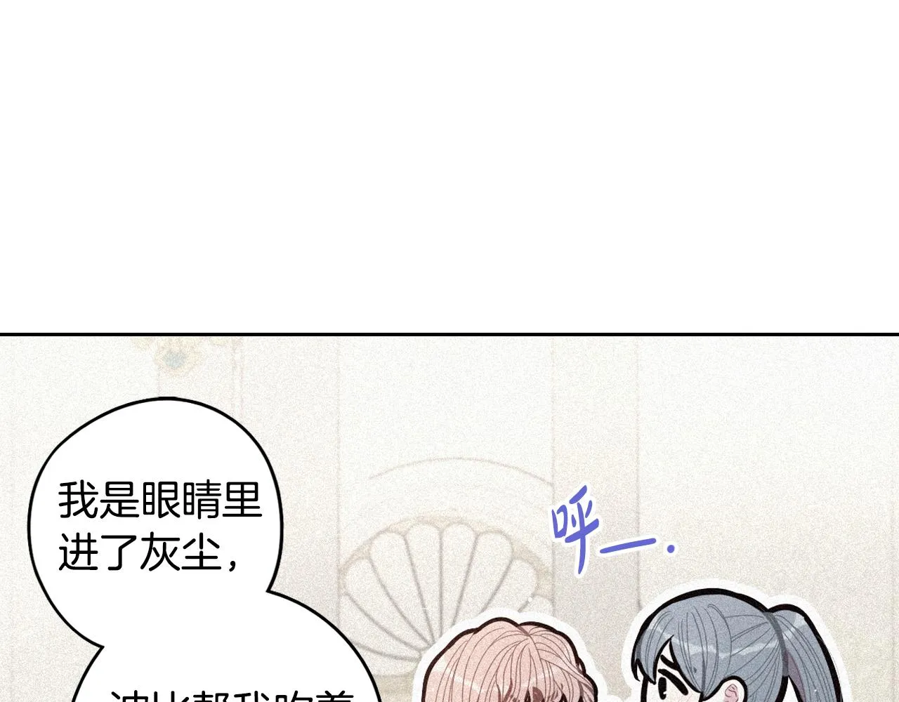 第89话 命中注定 第80页