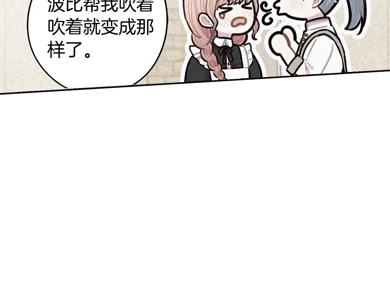 第89话 命中注定 第81页