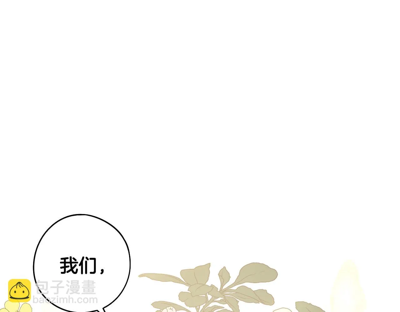 第89话 命中注定 第83页