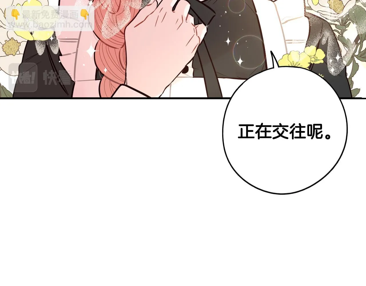 第89话 命中注定 第85页
