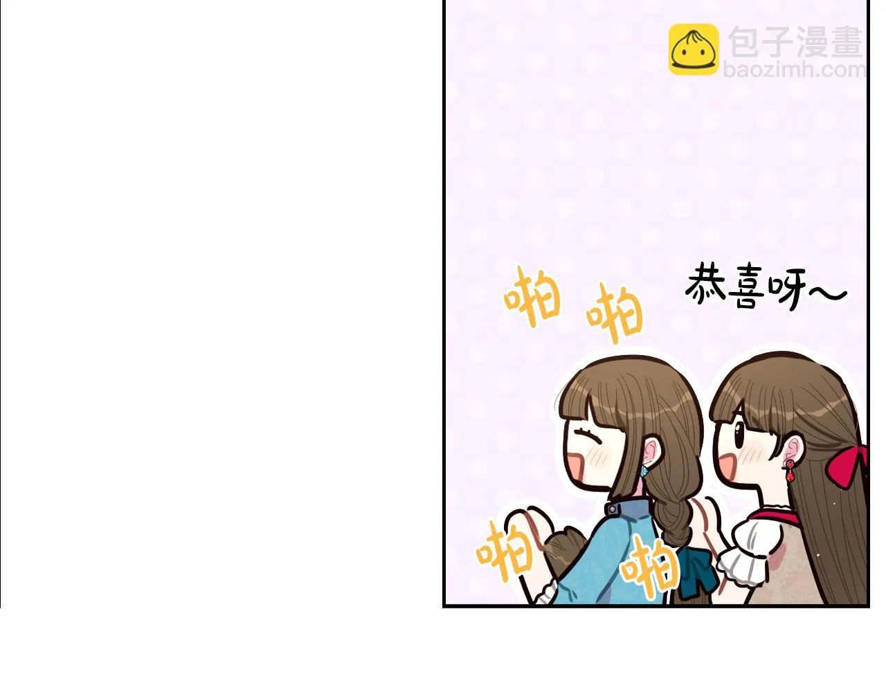 第89话 命中注定 第88页
