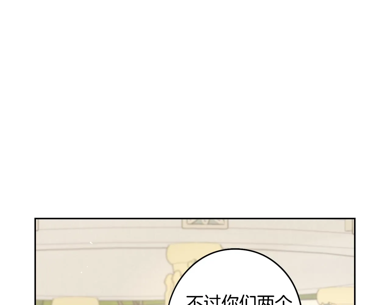第89话 命中注定 第89页
