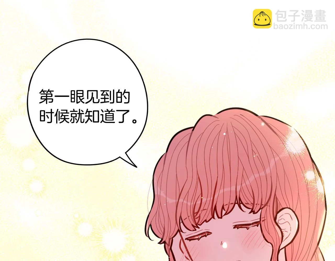 第89话 命中注定 第92页