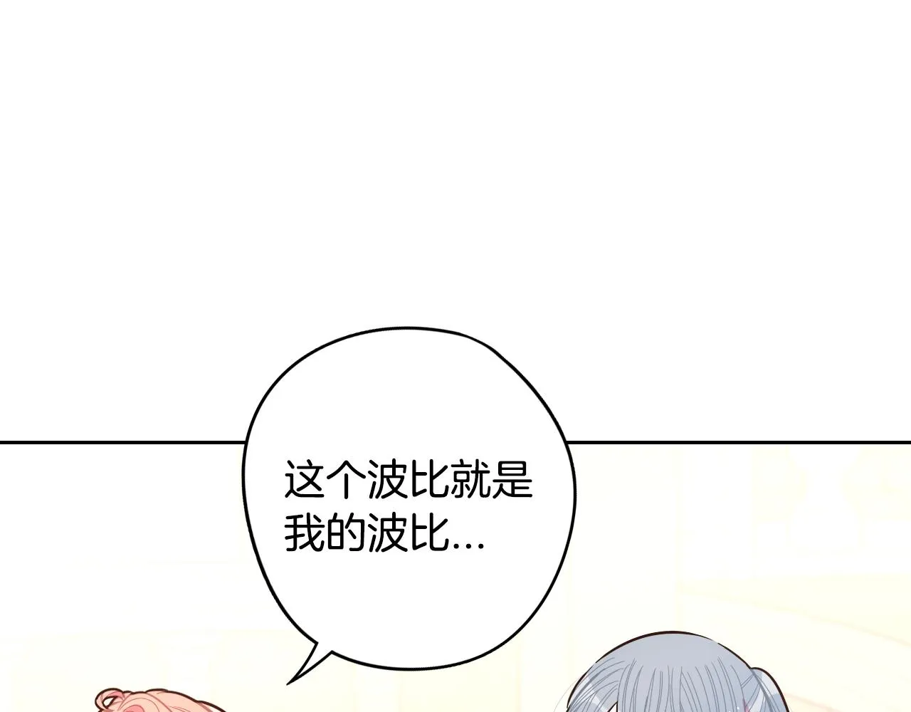 第89话 命中注定 第94页