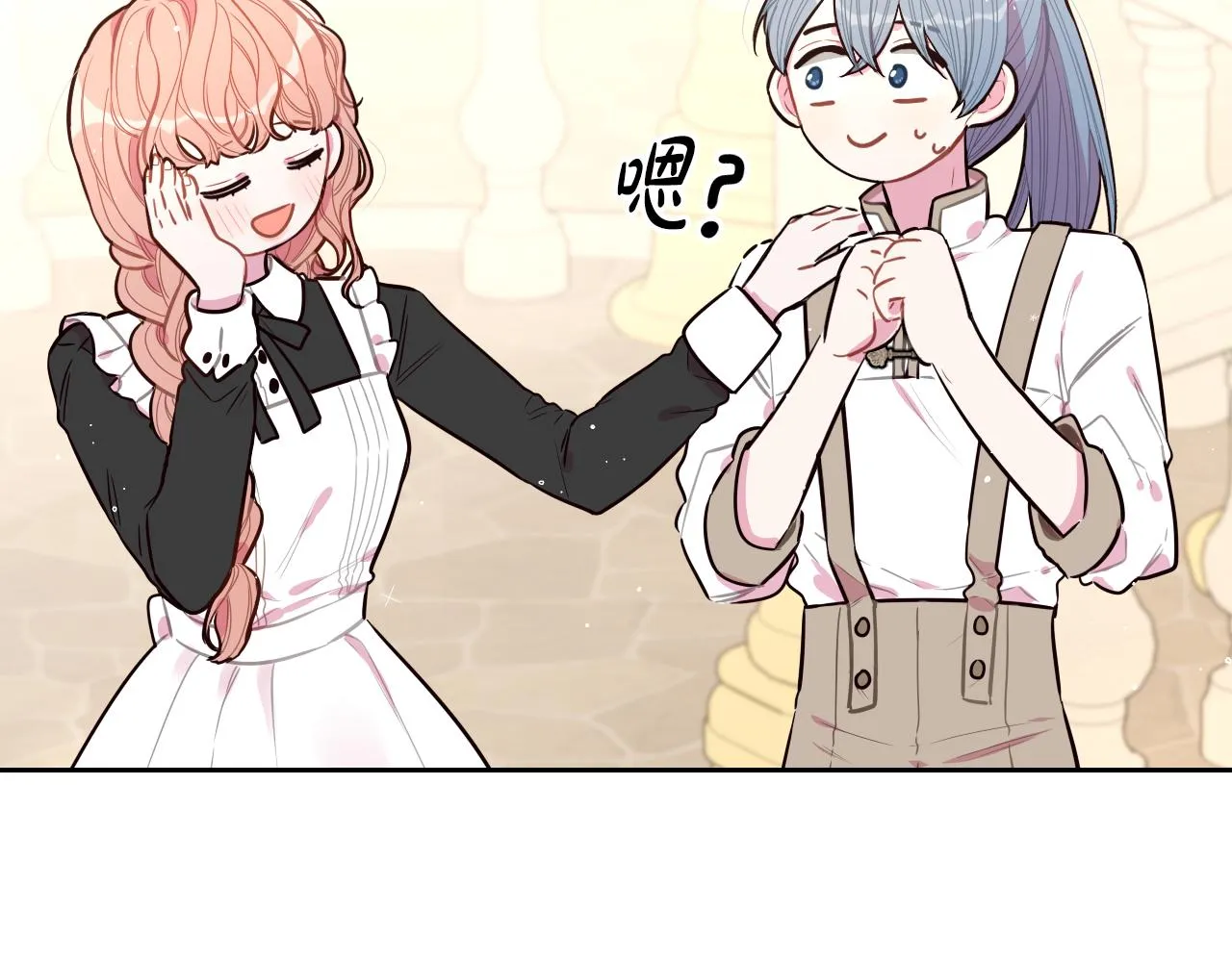 第89话 命中注定 第95页