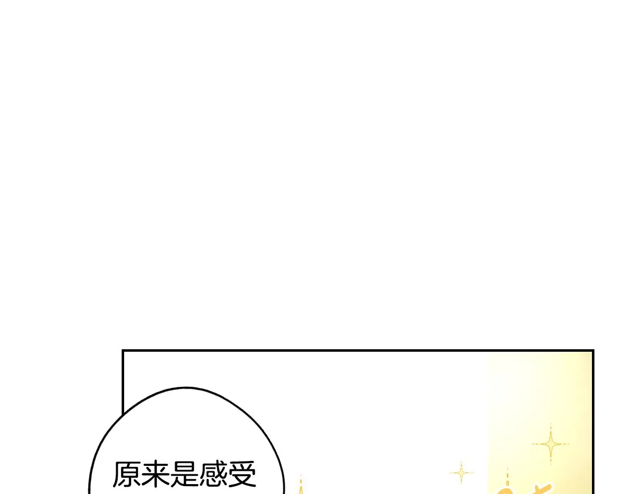 第89话 命中注定 第96页