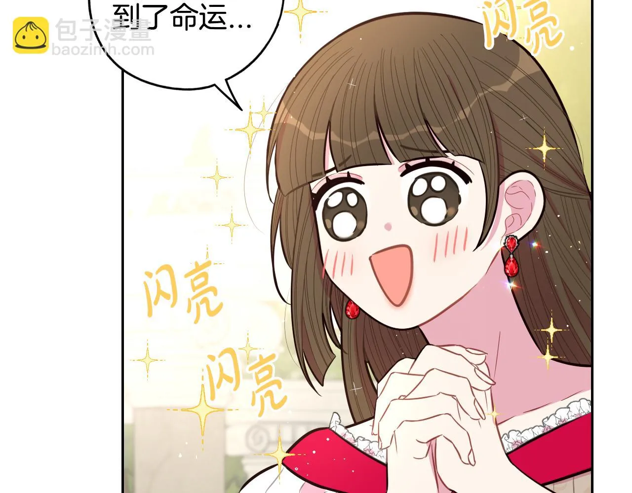 第89话 命中注定 第97页