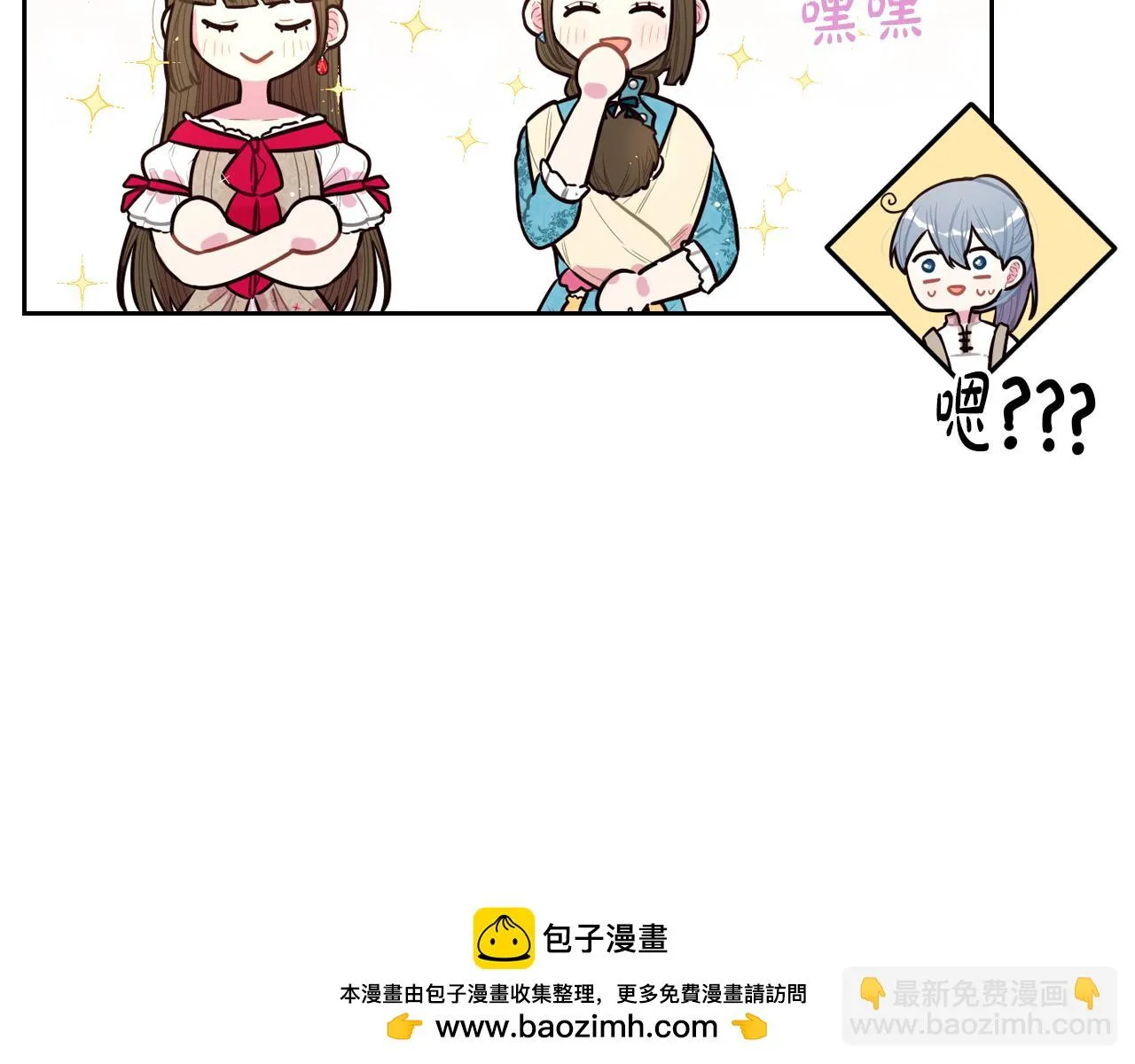 第89话 命中注定 第100页