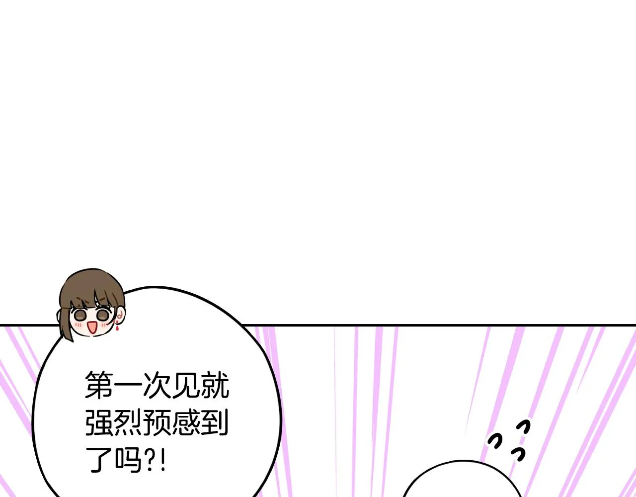 第89话 命中注定 第105页