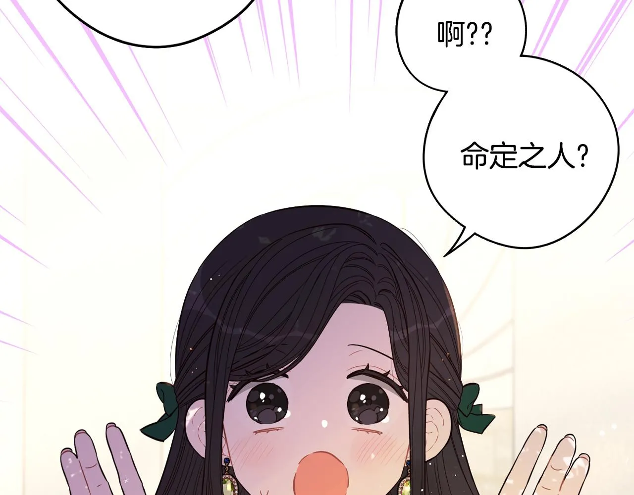 第89话 命中注定 第106页