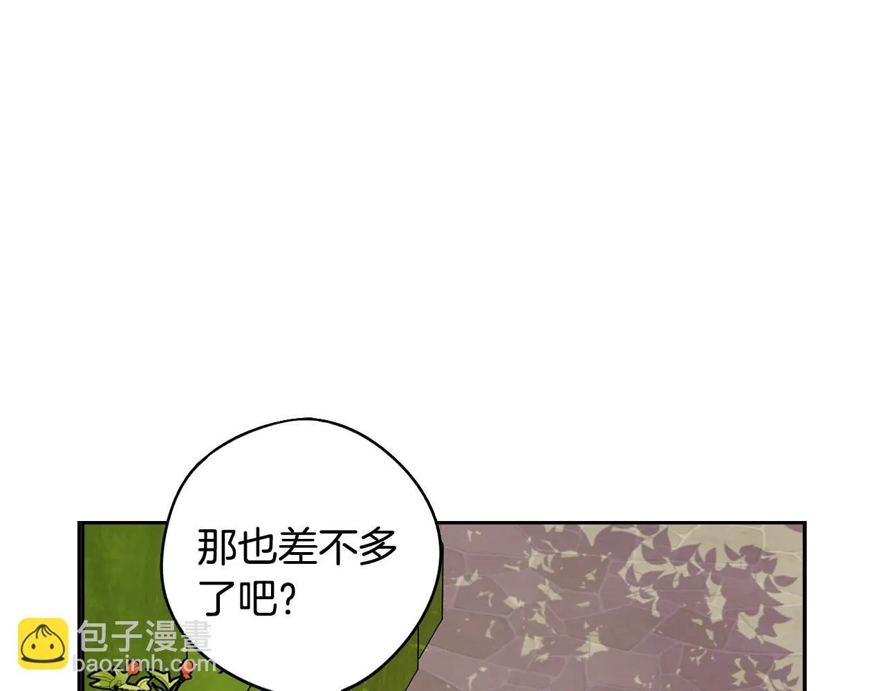 第89话 命中注定 第108页