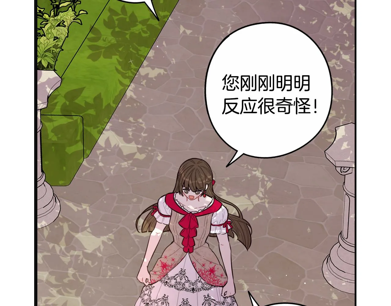 第89话 命中注定 第109页