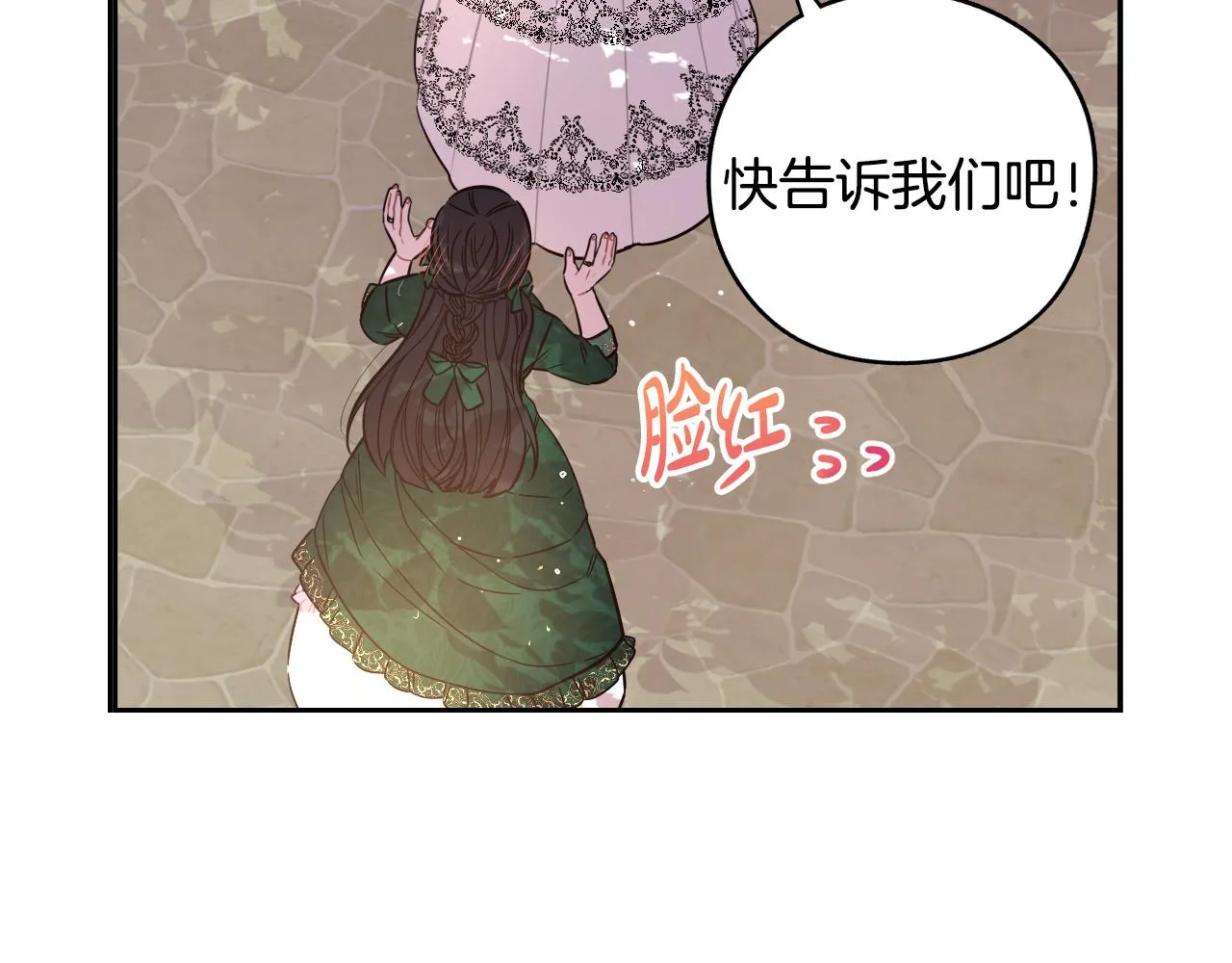 第89话 命中注定 第110页