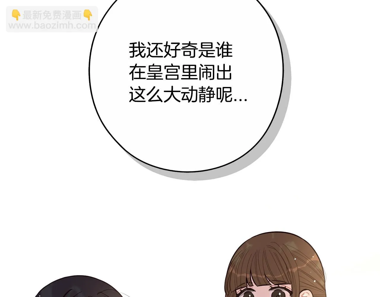 第89话 命中注定 第116页