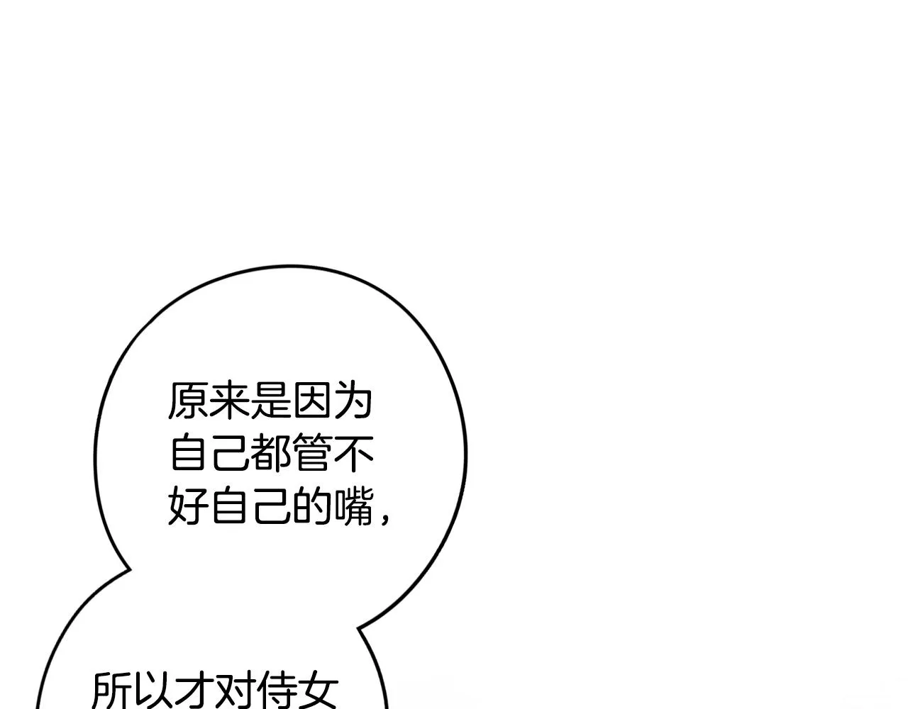 第89话 命中注定 第118页