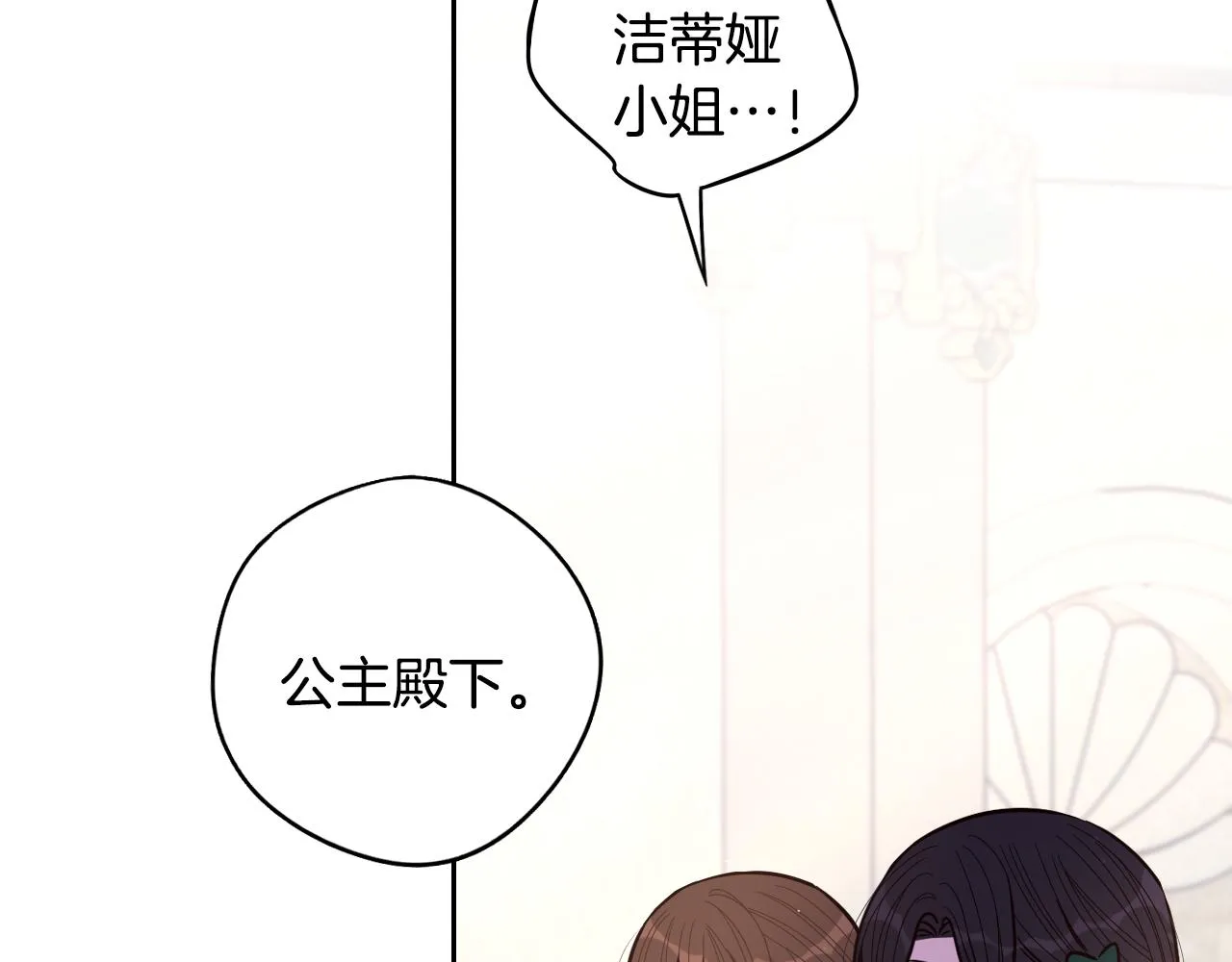 第89话 命中注定 第122页