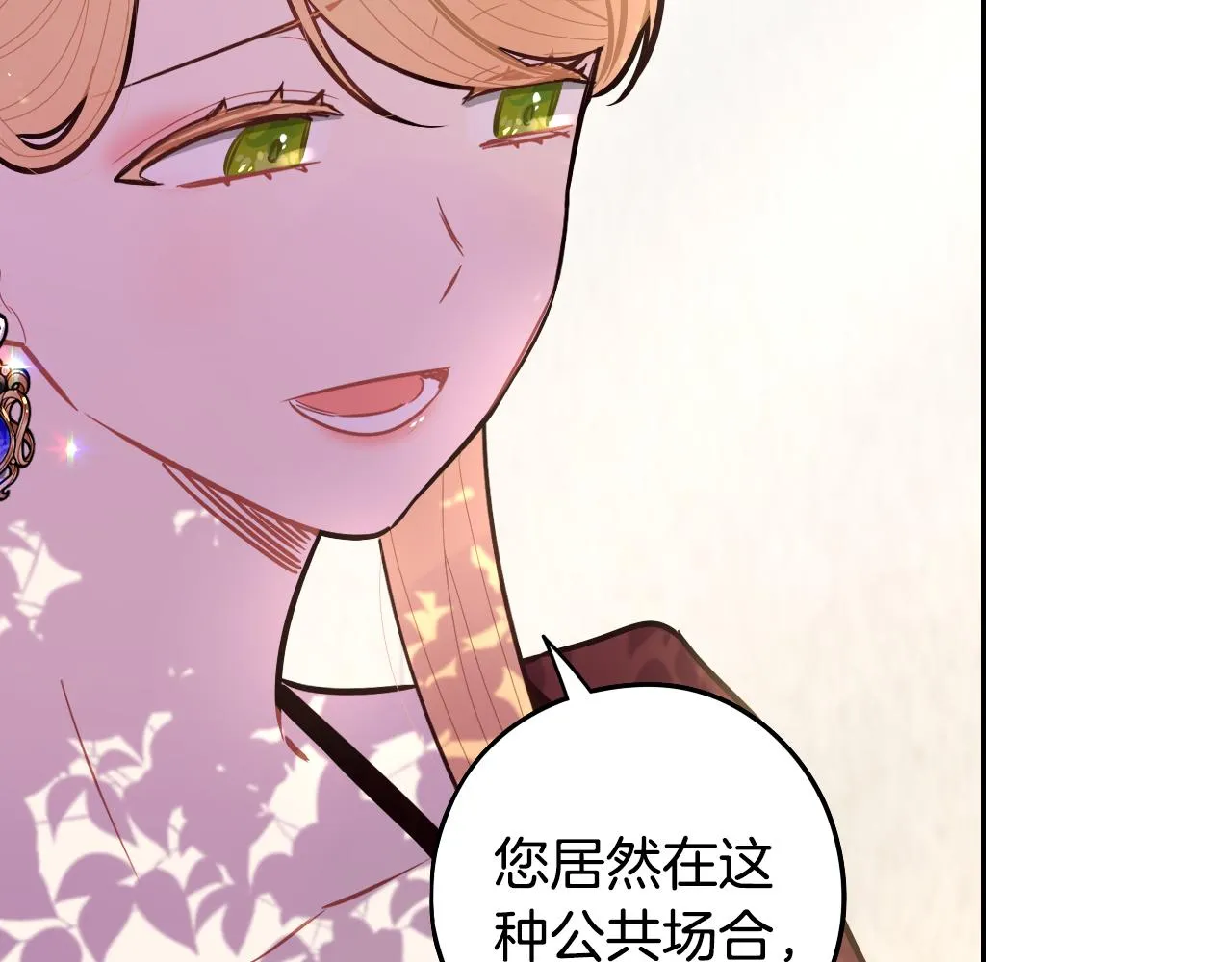 第89话 命中注定 第125页