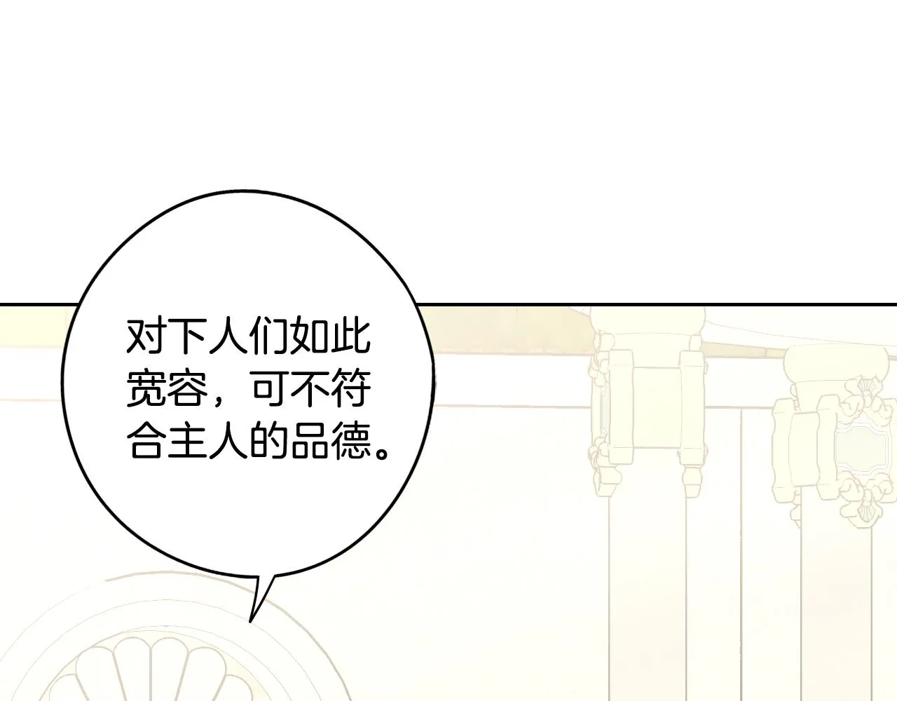 第89话 命中注定 第127页