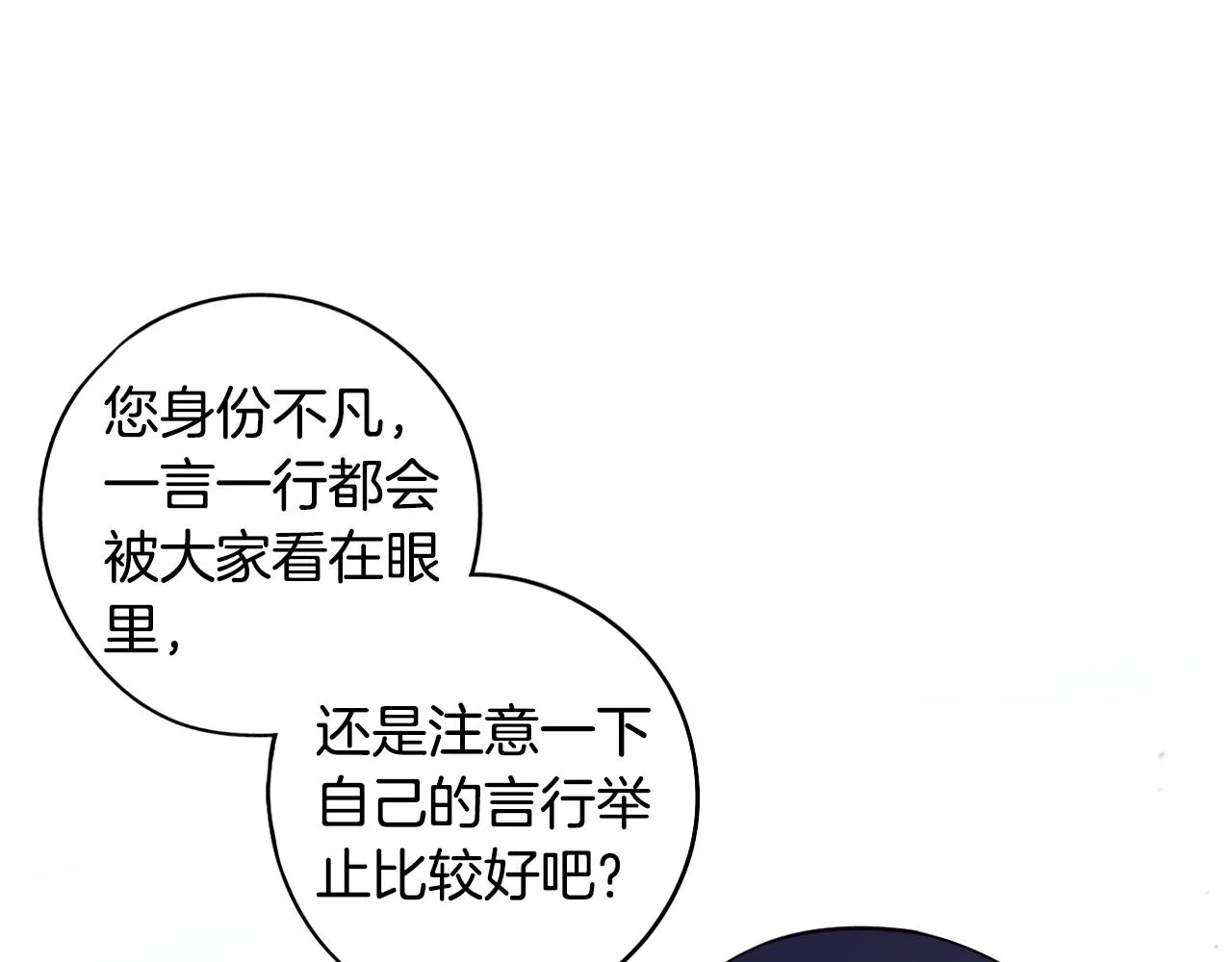 第89话 命中注定 第130页