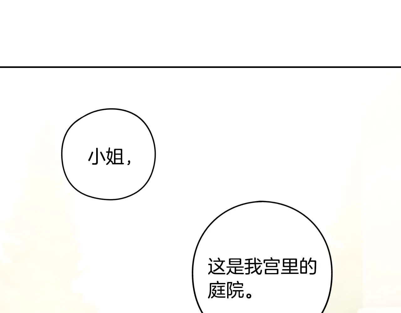 第89话 命中注定 第132页