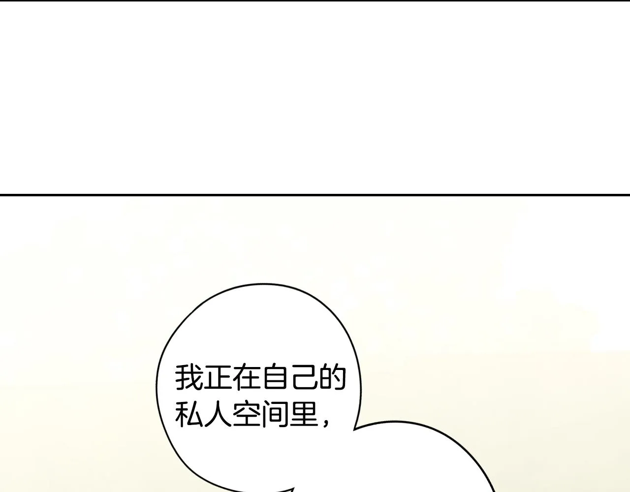 第89话 命中注定 第134页