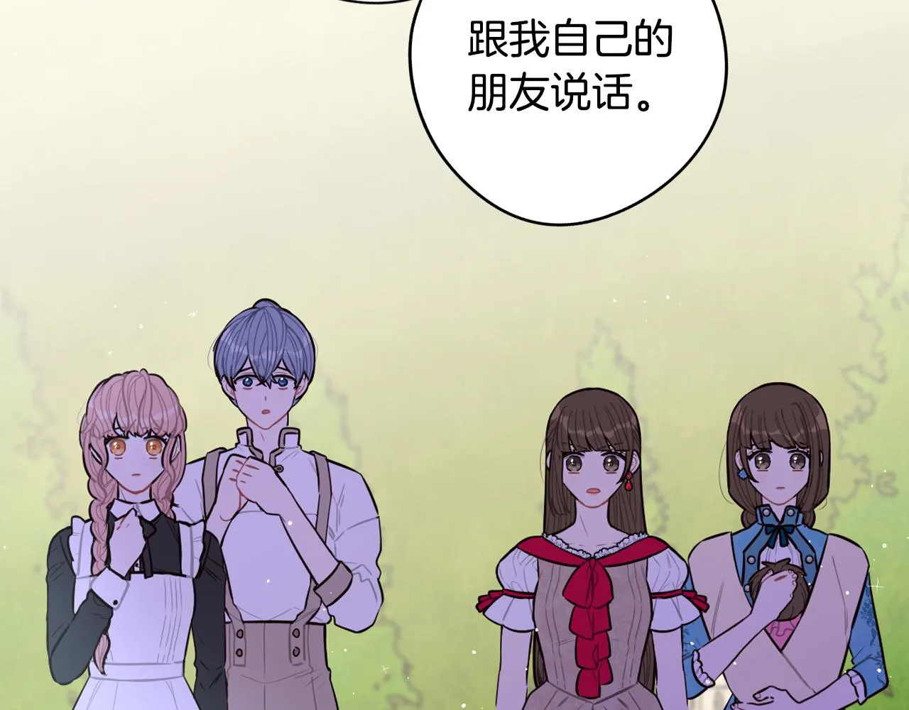 第89话 命中注定 第135页