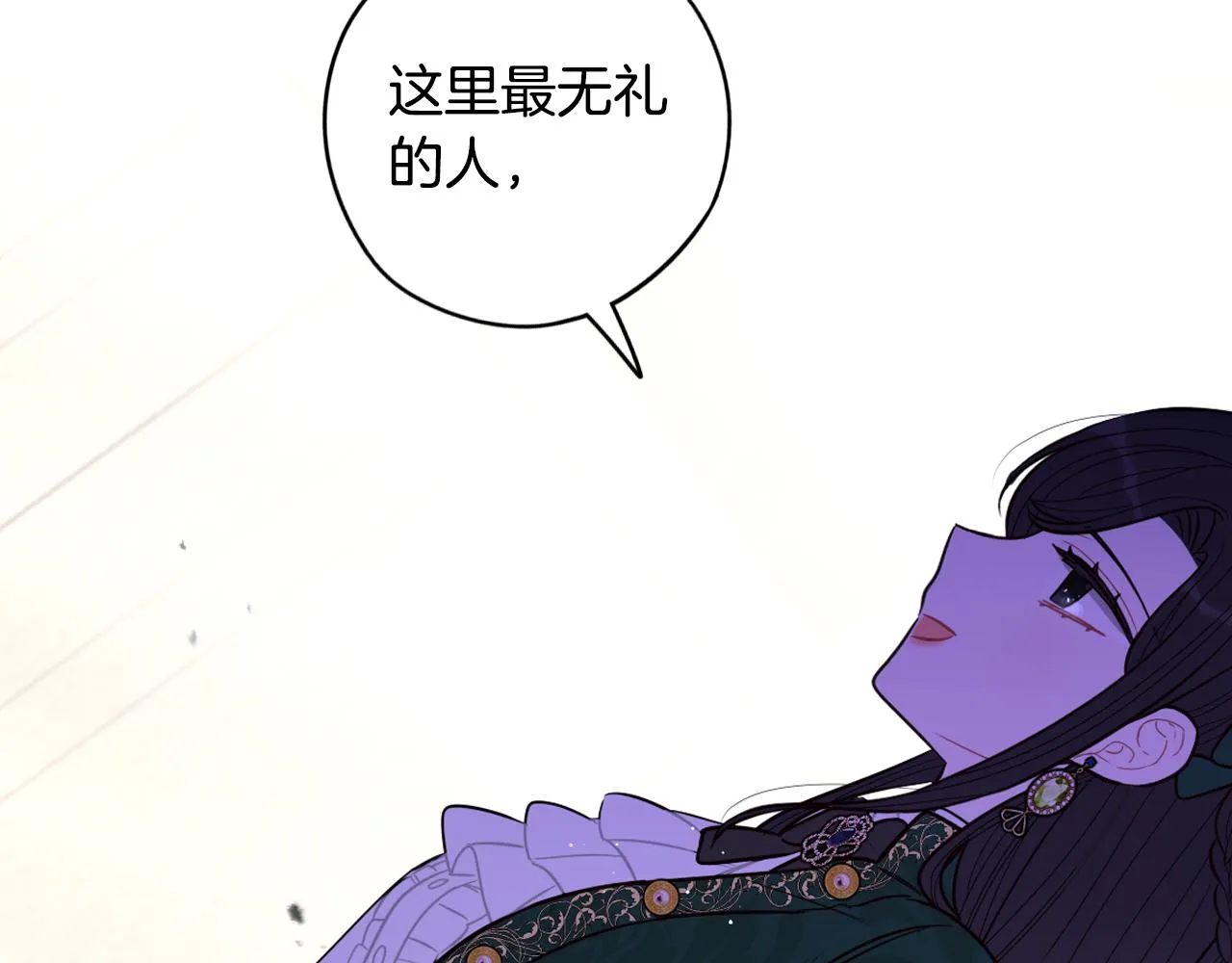 第89话 命中注定 第137页