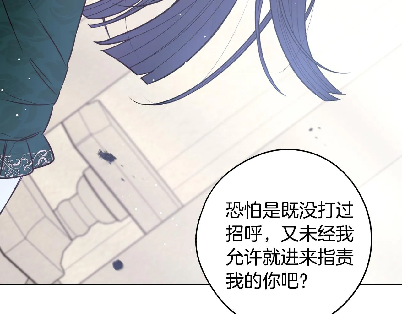 第89话 命中注定 第139页