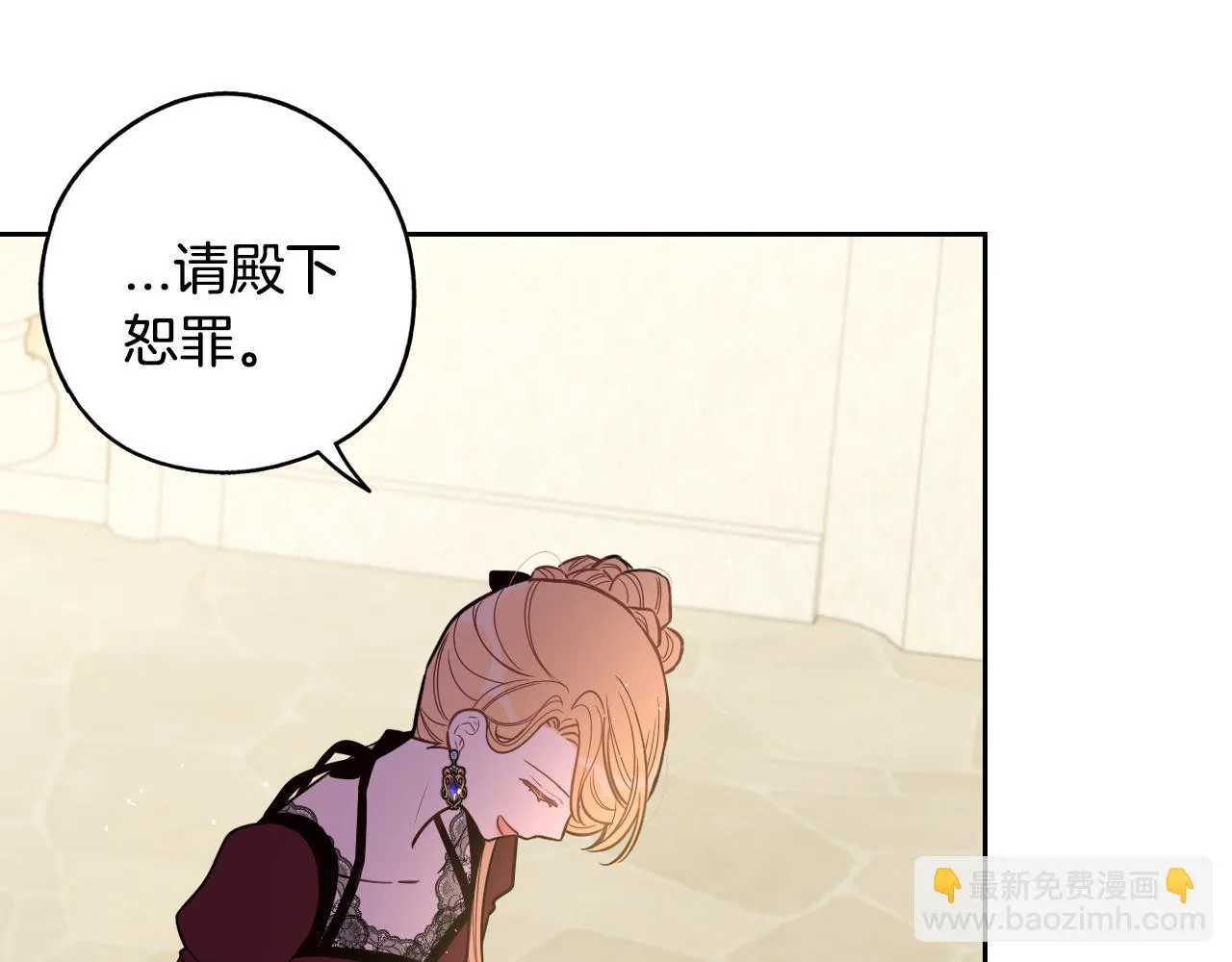 第89话 命中注定 第141页