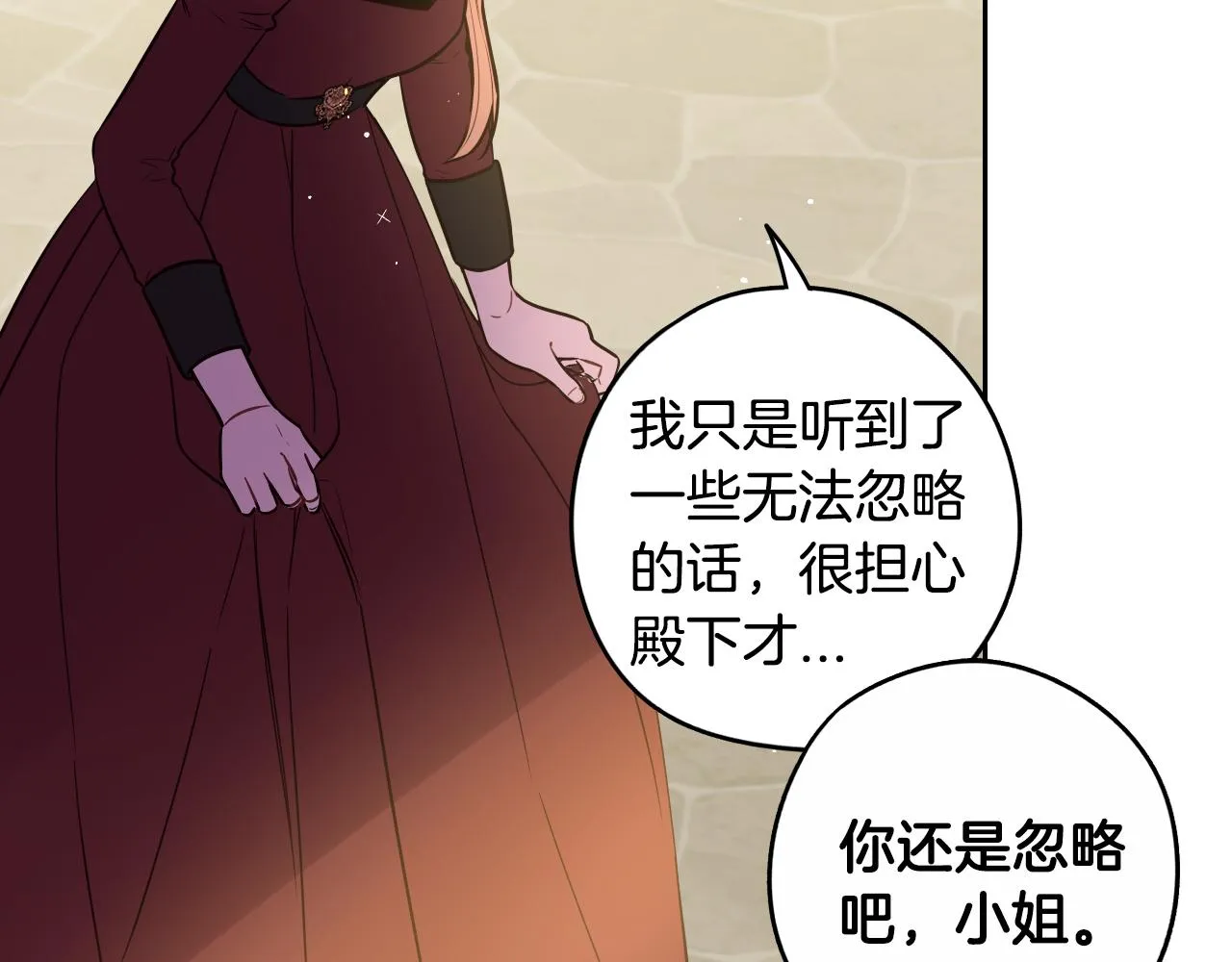 第89话 命中注定 第142页