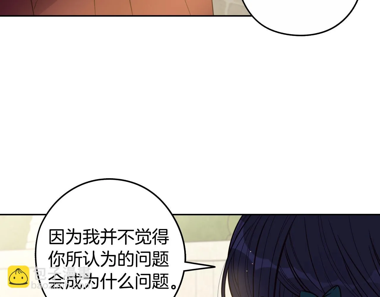 第89话 命中注定 第143页