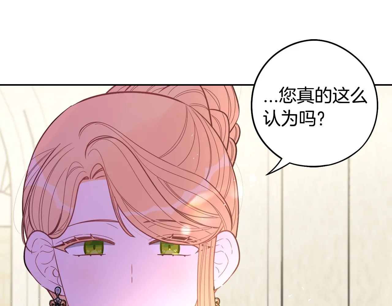 第89话 命中注定 第145页