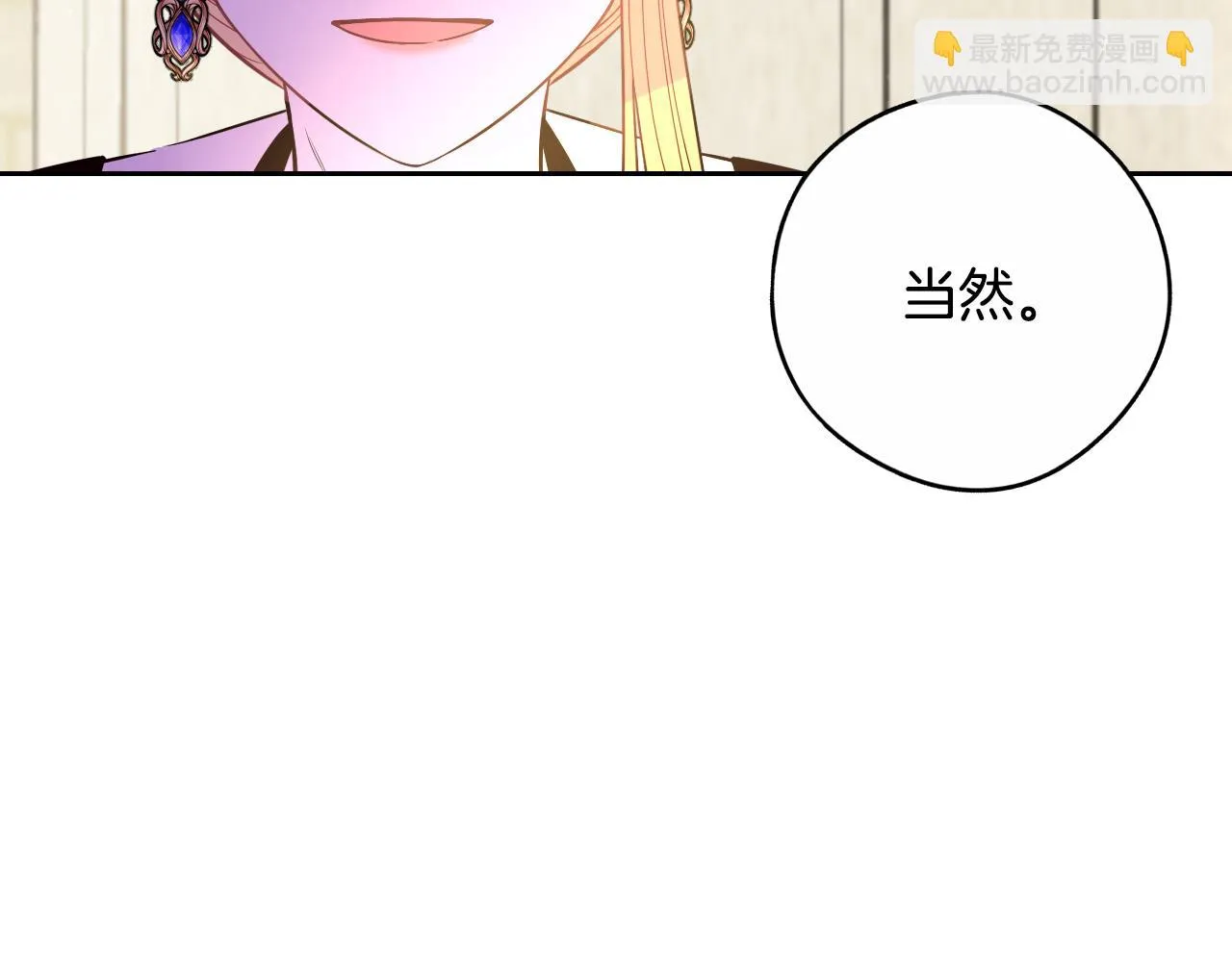 第89话 命中注定 第146页