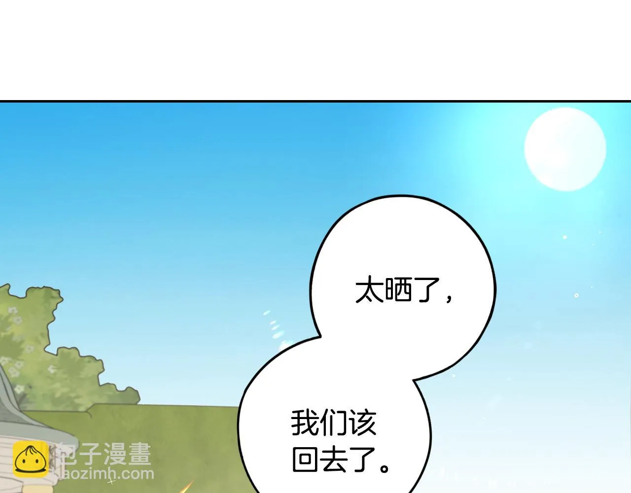第89话 命中注定 第147页
