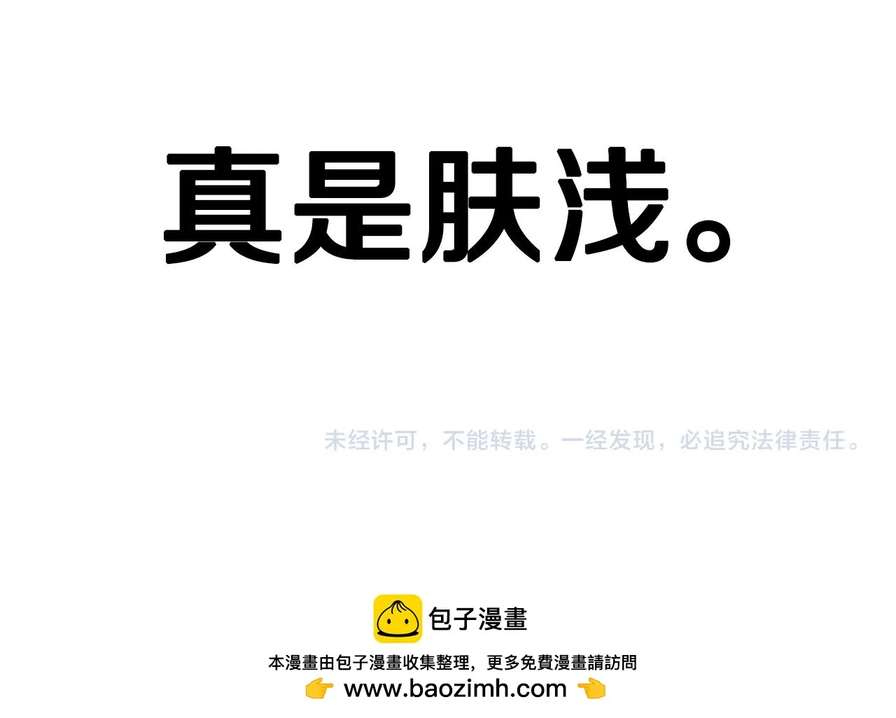 第89话 命中注定 第154页