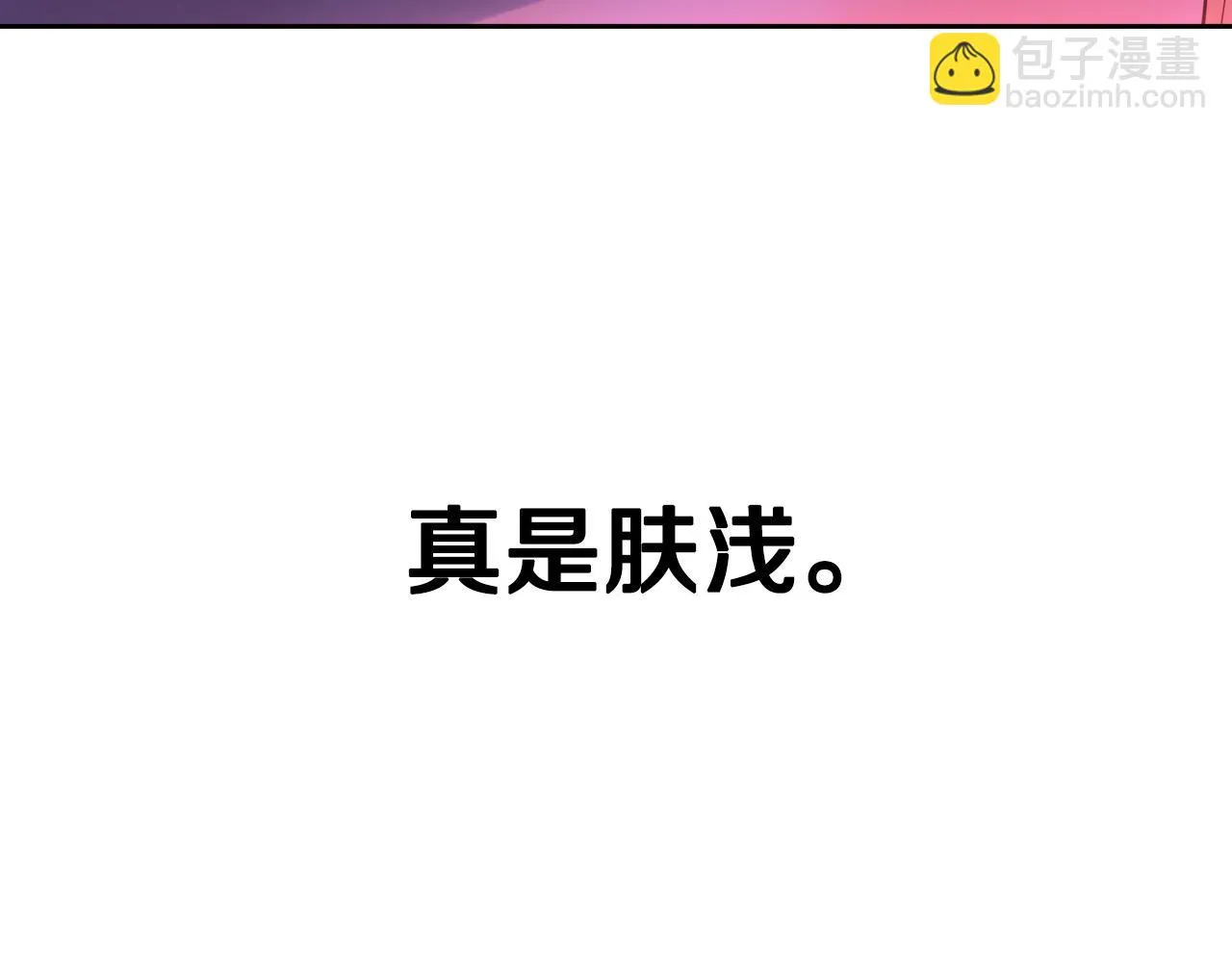 第90话 被摧毁的完美 第6页