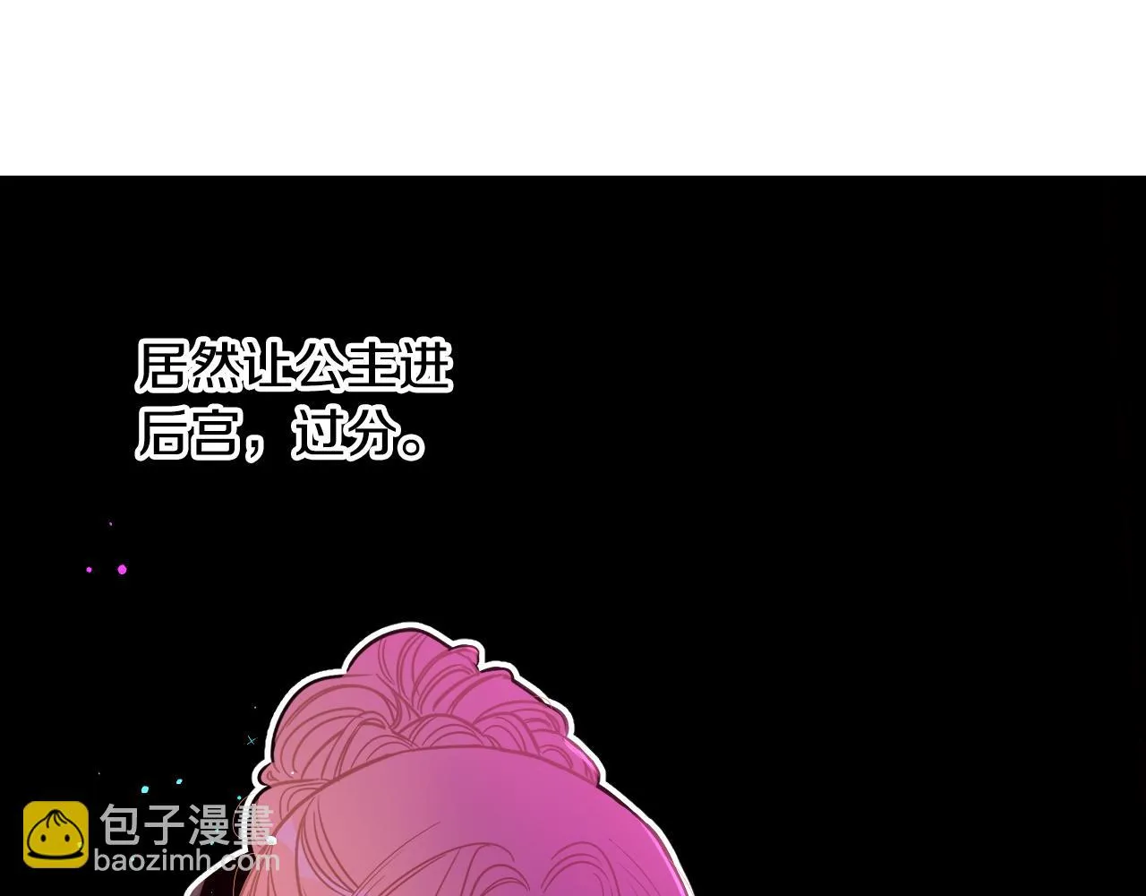 第90话 被摧毁的完美 第7页